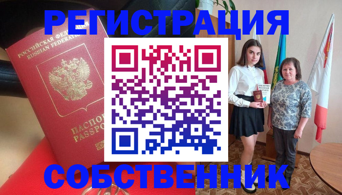 временная регистрация госуслуги в Рошале